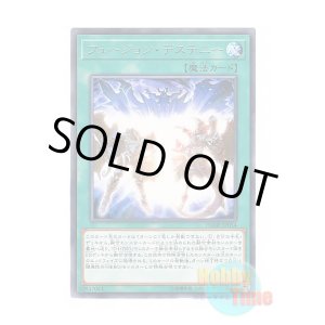 画像: 日本語版 DANE-JP054 Fusion Destiny フュージョン・デステニー (レア)