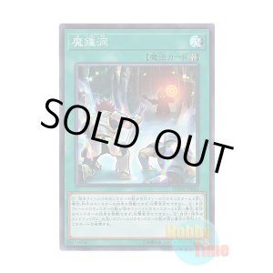 画像: 日本語版 DANE-JP064 Mystic Mine 魔鍾洞 (スーパーレア)