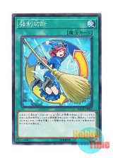 画像: 日本語版 DANE-JP067 Packet Swap 強制切断 (ノーマル)