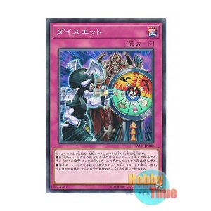 画像: 日本語版 DANE-JP080 Dice It ダイスエット (ノーマル)