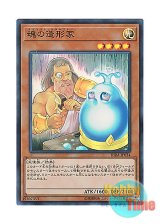 画像: 日本語版 RIRA-JP034 Spirit Sculptor 魂の造形家 (スーパーレア)