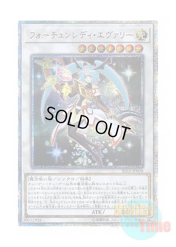 画像1: 日本語版 RIRA-JP038 Fortune Lady Every フォーチュンレディ・エヴァリー (20thシークレットレア)