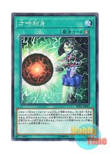 画像: 日本語版 RIRA-JP064 Psychic Fervor 才呼粉身 (ノーマル)