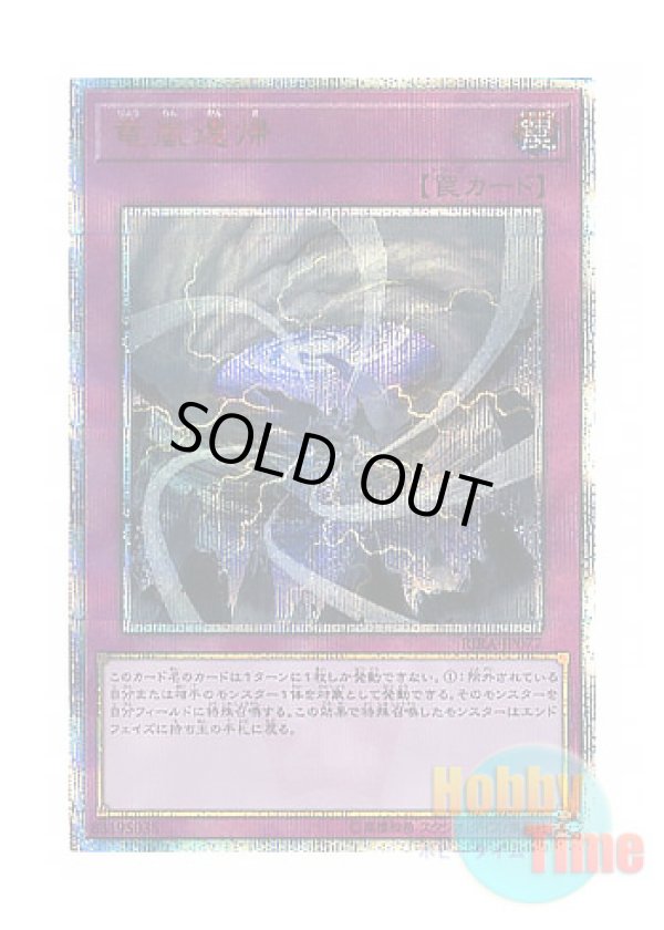 画像1: 日本語版 RIRA-JP077 Storm Dragon's Return 竜嵐還帰 (20thシークレットレア)