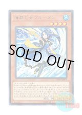 画像: 日本語版 CHIM-JP004 Marincess Blue Tang 海晶乙女ブルータン (レア)