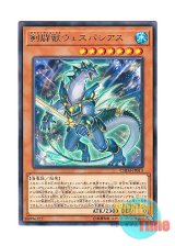 画像: 日本語版 CHIM-JP013 Gladiator Beast Vespasius 剣闘獣ウェスパシアス (レア)