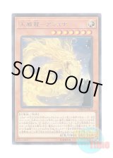 画像: 日本語版 CHIM-JP019 Tenyi Spirit - Ashuna 天威龍－アシュナ (レア)