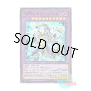 画像: 日本語版 CHIM-JP033 Gladiator Beast Domitianus 剣闘獣ドミティアノス (ウルトラレア)