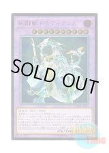 画像: 日本語版 CHIM-JP033 Gladiator Beast Domitianus 剣闘獣ドミティアノス (アルティメットレア)