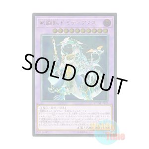 画像: 日本語版 CHIM-JP033 Gladiator Beast Domitianus 剣闘獣ドミティアノス (アルティメットレア)