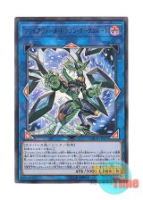 画像: 日本語版 CHIM-JP037 Firewall Dragon Darkfluid ファイアウォール・ドラゴン・ダークフルード (ウルトラレア)