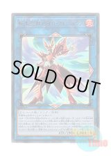 画像: 日本語版 CHIM-JP039 Salamangreat Pyro Phoenix 転生炎獣パイロ・フェニックス (ウルトラレア)