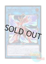 画像: 日本語版 CHIM-JP039 Salamangreat Pyro Phoenix 転生炎獣パイロ・フェニックス (アルティメットレア)