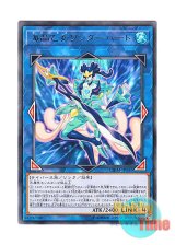 画像: 日本語版 CHIM-JP041 Marincess Wonder Heart 海晶乙女ワンダーハート (レア)