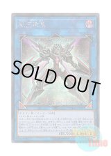 画像: 日本語版 CHIM-JP047 Galaxy Satellite Dragon 銀河衛竜 (シークレットレア)