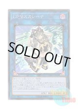 画像: 日本語版 CHIM-JP049 I:P Masquerena I：Pマスカレーナ (スーパーレア)