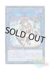 画像: 日本語版 CHIM-JP049 I:P Masquerena I：Pマスカレーナ (シークレットレア)