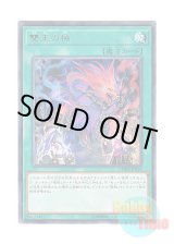 画像: 日本語版 CHIM-JP054 Abomination's Prison 雙王の械 (レア)