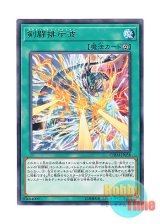 画像: 日本語版 CHIM-JP058 Gladiator Rejection 剣闘排斥波 (レア)