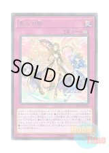 画像: 日本語版 CHIM-JP074 Blessed Winds 恵みの風 (レア)