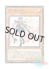 画像: 日本語版 IGAS-JP020 Sky Striker Ace - Roze 閃刀姫－ロゼ (スーパーレア)