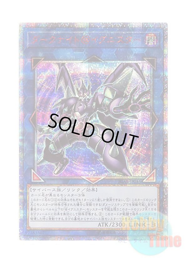 画像1: 日本語版 IGAS-JP045 Dark Templar @Ignister ダークナイト＠イグニスター (20thシークレットレア)