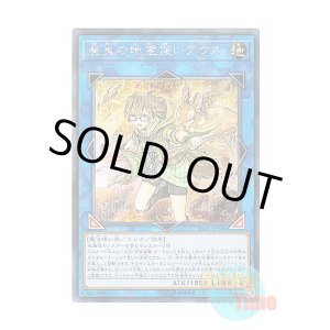 画像: 日本語版 IGAS-JP048 Aussa the Earth Charmer, Immovable 崔嵬の地霊使いアウス (シークレットレア)