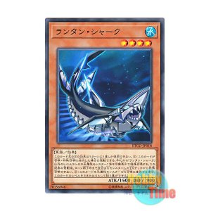 画像: 日本語版 ETCO-JP018 Lantern Shark ランタン・シャーク (ノーマル)