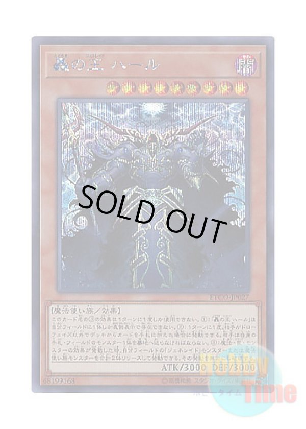 画像1: 日本語版 ETCO-JP027 Harr, Generaider Boss of Storms 轟の王 ハール (シークレットレア)