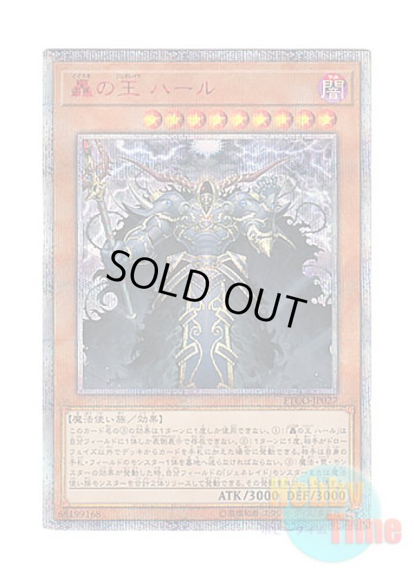 画像1: 日本語版 ETCO-JP027 Harr, Generaider Boss of Storms 轟の王 ハール (20thシークレットレア)