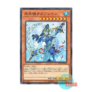 画像: 日本語版 ETCO-JP033 Cataclysmic Circumpolar Chilblainia 氷天禍チルブレイン (ノーマル)