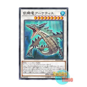 画像: 日本語版 ETCO-JP043 Ravenous Crocodragon Archethys 飢鰐竜アーケティス (ノーマル)