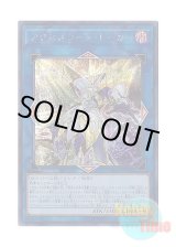 画像: 日本語版 ETCO-JP046 Accesscode Talker アクセスコード・トーカー (シークレットレア)