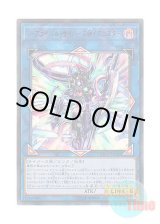 画像: 日本語版 ETCO-JP050 The Arrival Cyberse @Ignister ジ・アライバル・サイバース＠イグニスター (ウルトラレア)