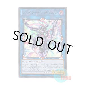 画像: 日本語版 ETCO-JP050 The Arrival Cyberse @Ignister ジ・アライバル・サイバース@イグニスター (ウルトラレア)