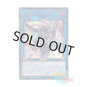 画像: 日本語版 ETCO-JP050 The Arrival Cyberse @Ignister ジ・アライバル・サイバース@イグニスター (シークレットレア)