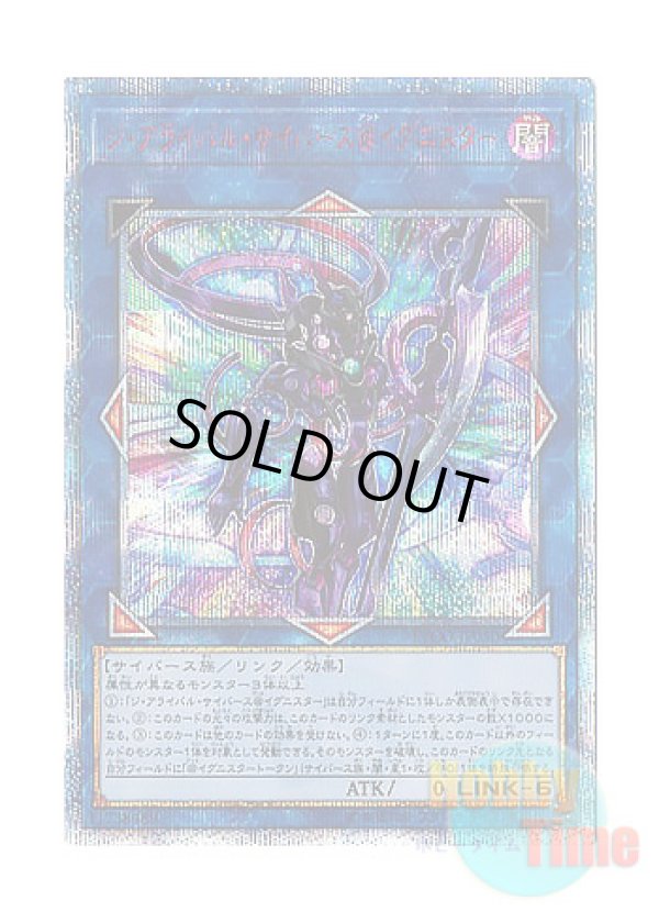 画像1: 日本語版 ETCO-JP050 The Arrival Cyberse @Ignister ジ・アライバル・サイバース＠イグニスター (20thシークレットレア)