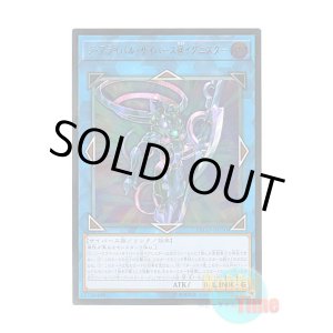 画像: 日本語版 ETCO-JP050 The Arrival Cyberse @Ignister ジ・アライバル・サイバース@イグニスター (アルティメットレア)