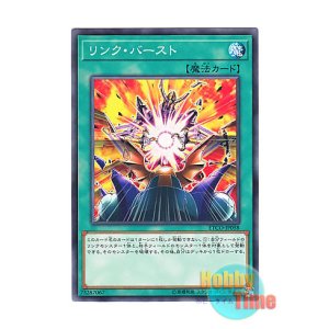 画像: 日本語版 ETCO-JP058 Link Burst リンク・バースト (ノーマル)