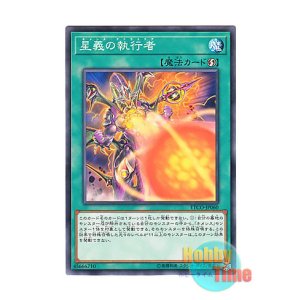 画像: 日本語版 ETCO-JP060 Nemeses Adrastea 星義の執行者 (ノーマル)