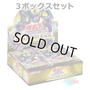 【未開封】遊戯王 PHANTOM RAGE ×3BOX