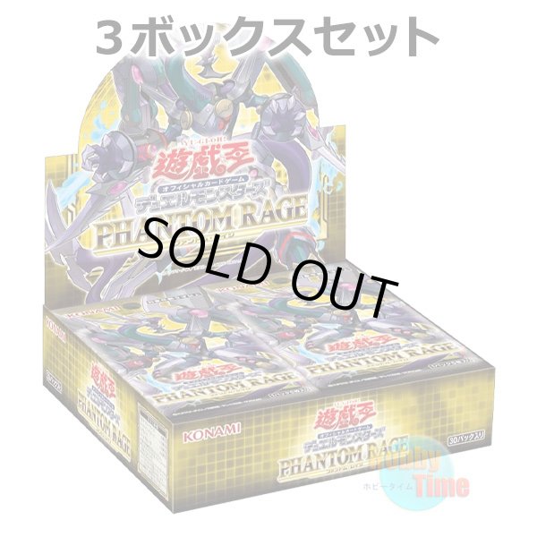 遊戯王 ファントムレイジ プラスワンパック付き 2BOXセット-