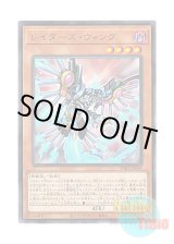 画像: 日本語版 PHRA-JP001 Raider's Wing レイダーズ・ウィング (レア)