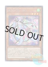 画像: 日本語版 PHRA-JP010 Virtual World Mai-Hime - Lulu 電脳堺媛－瑞々 (シークレットレア)