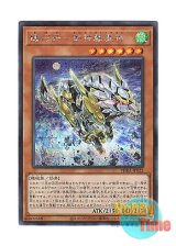 画像: 日本語版 PHRA-JP022 Gizmek Makami, the Ferocious Fanged Fortress 機巧牙－御神尊真神 (シークレットレア)