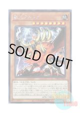 画像: 日本語版 PHRA-JP023 Alpha, the Master of Beasts 獣王アルファ (シークレットレア)