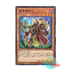 画像: 日本語版 PHRA-JP026 Magical Broker 魔導闇商人 (ノーマル)