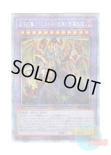 画像: 日本語版 PHRA-JP035 Armityle the Chaos Phantasm - Phantom of Fury 混沌幻魔アーミタイル－虚無幻影羅生悶 (プリズマティックシークレットレア)