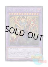 画像: 日本語版 PHRA-JP035 Armityle the Chaos Phantasm - Phantom of Fury 混沌幻魔アーミタイル－虚無幻影羅生悶 (シークレットレア)