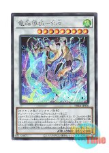 画像: 日本語版 PHRA-JP036 Virtual World Kyubi - Shenshen 電脳堺狐－仙々 (シークレットレア)